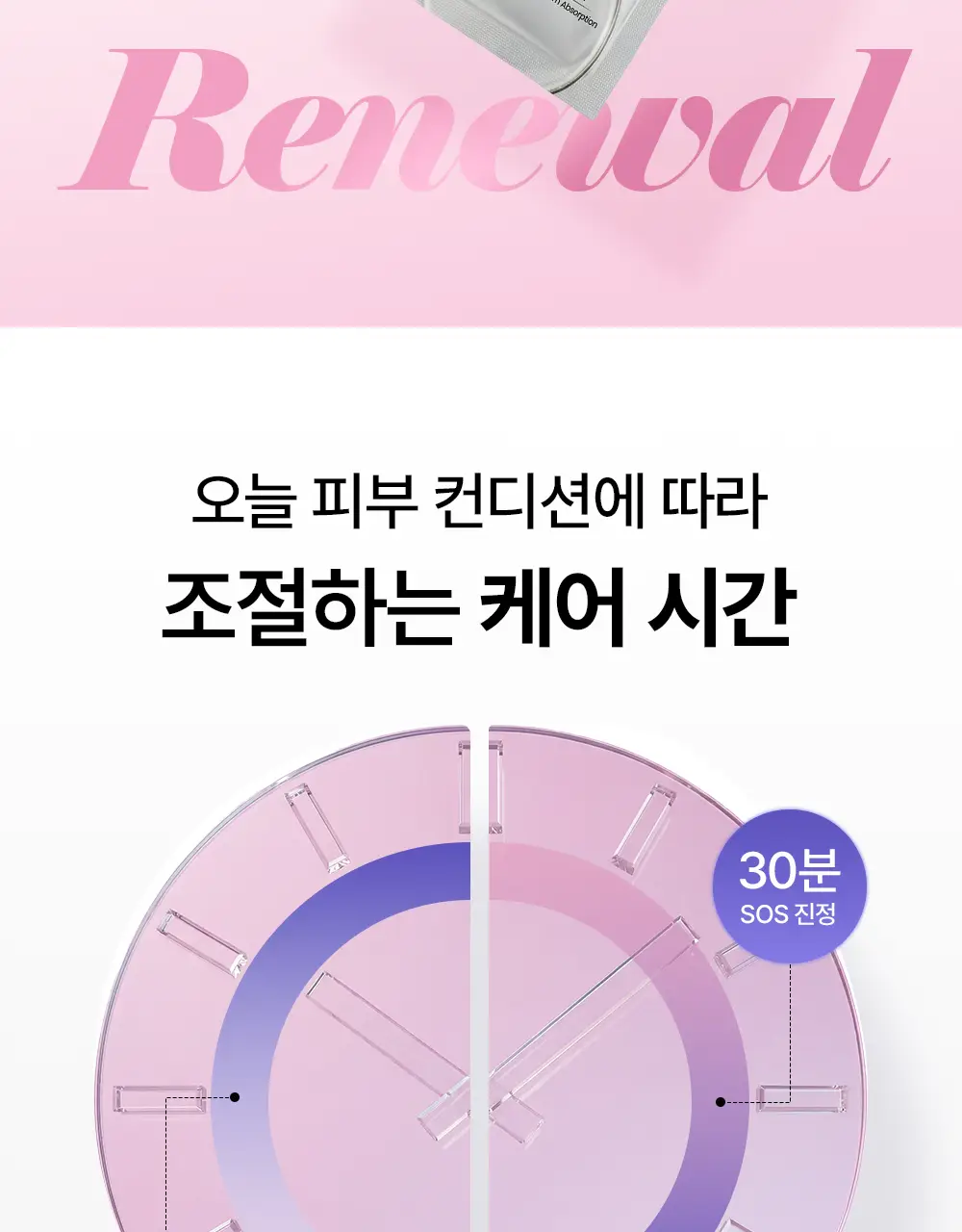 [리뉴얼] 브리스킨 리얼 핏 세컨드스킨 마스크1매입 상세페이지 48